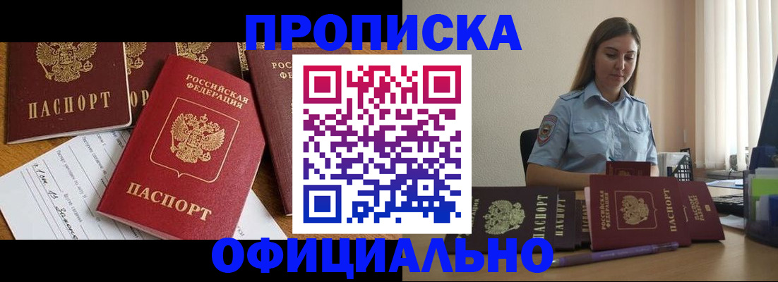 купить прописку в Верхнем Уфалее