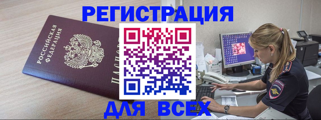прописка регистрация в Верхнем Уфалее