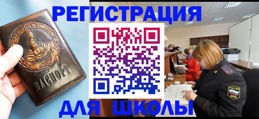 временная регистрация 2025 в Верхнем Уфалее