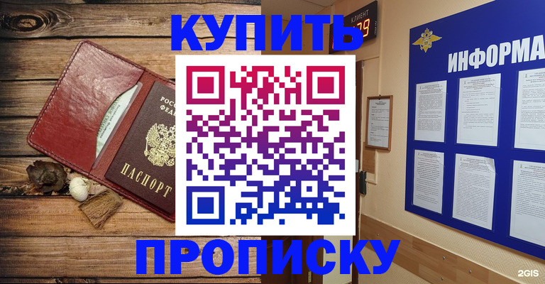 прописка ребенка в Верхнем Уфалее