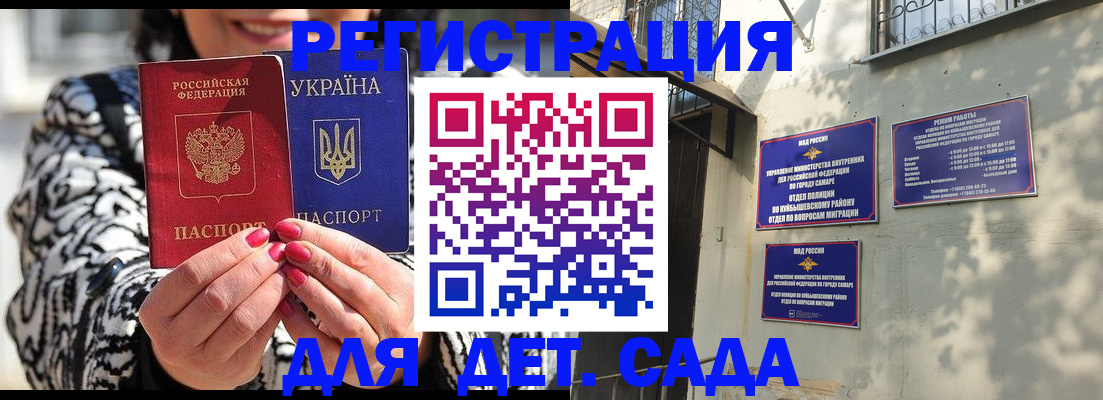 временная регистрация для школы в Верхнем Уфалее