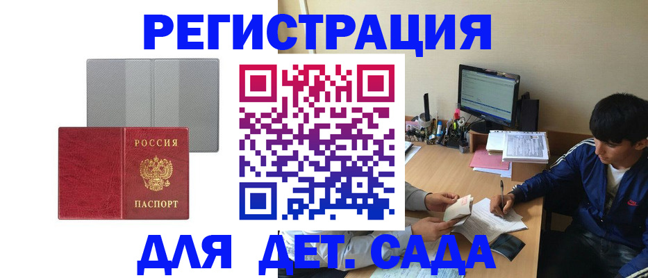 временная регистрация собственник в Верхнем Уфалее