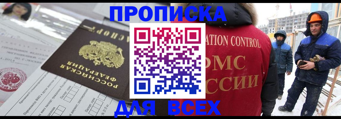 временная регистрация в Верхнем Уфалее