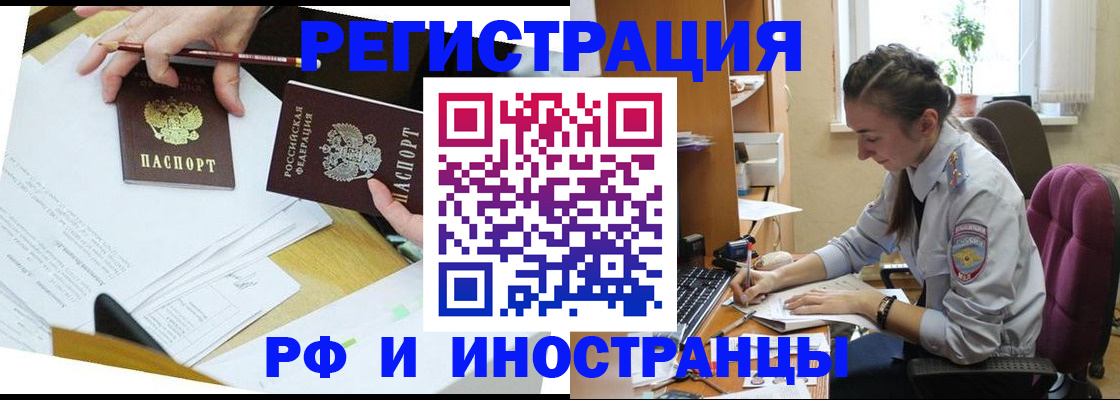 прописка гарантия в Верхнем Уфалее