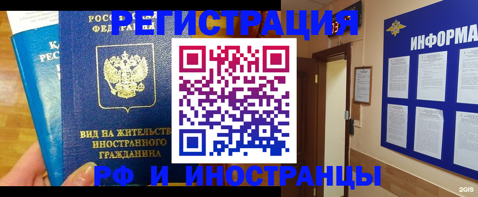 прописка штамп в Верхнем Уфалее