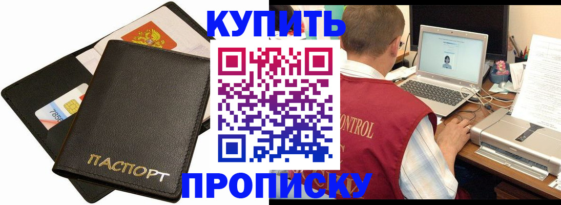 прописка регистрация в Верхнем Уфалее